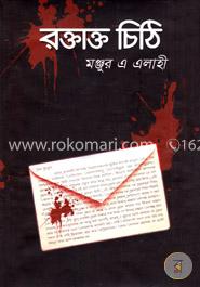 রক্তাক্ত চিঠি image