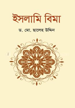 ইসলামি বিমা image