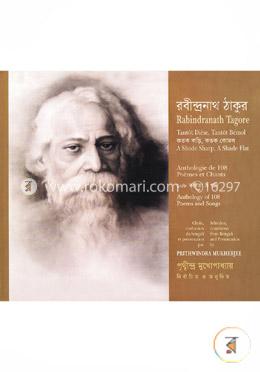 কতক কড়ি, কতক কোমল image