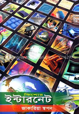কিশোর ইন্টারনেট image