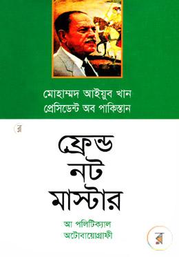 ফ্রেন্ড নট মাস্টার (আ পলিটিক্যাল অটোবায়োগ্রাফী) image