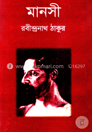 মানসী image