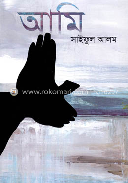আমি image