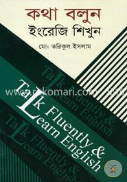 কথা বলুন ইংরেজী শিখুন