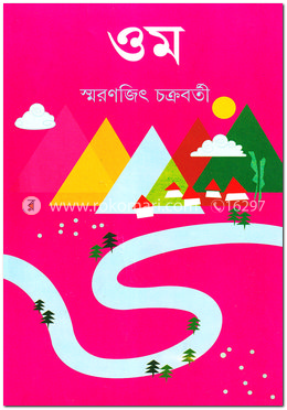 ওম image