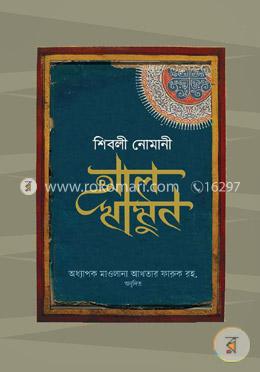 আল মামুন