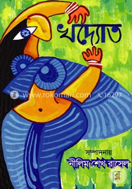 খদ্যোত