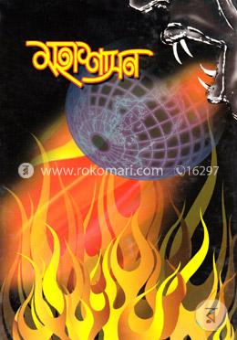 মহাশাসন image