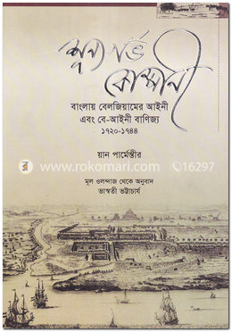 শূন্যগর্ভ কোম্পানী image