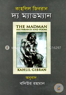 দ্য ম্যাডম্যান image