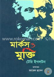 মার্কস ও মুক্তি image