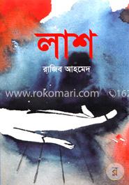 লাশ image