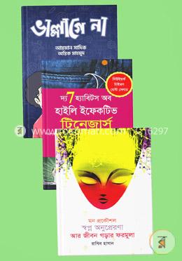 টিনেজার ম্যানেজার প্যাকেজ!