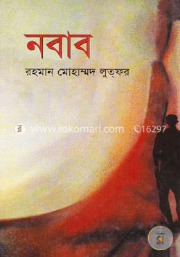 নবাব
