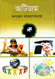 অটিজম image