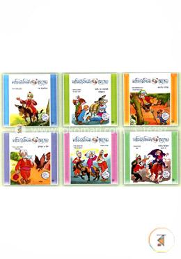 নাসিরুদ্দিন হোজ্জা হাসির গল্প কালেকশন