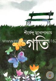 গতি image