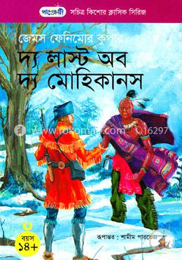 দ্য লাস্ট অব দ্য মোহিকানস image