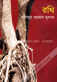 রথি image