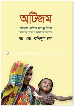 অটিজম image
