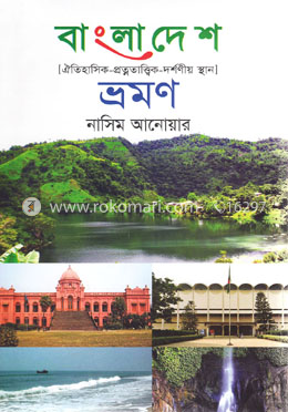 বাংলাদেশ ভ্রমণ image