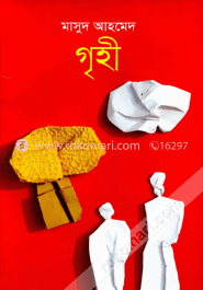 গৃহী