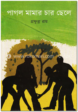 পাগল মামার চার ছেলে image