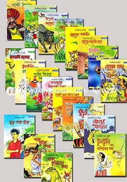 উপেন্দ্রকিশোর রায়চৌধুরীর বাংলার গল্গ ২০টি বই