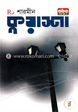 কুয়াশা