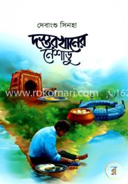 দস্তরখানের নেশাড়ু