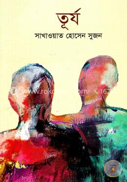 তূর্য image