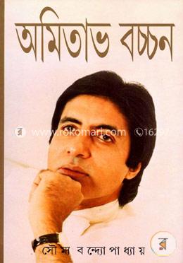 অমিতাভ বচ্চন image