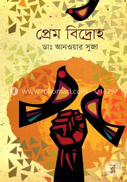 প্রেম বিদ্রোহ