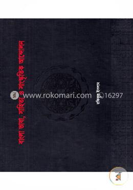 বাংলা ভাষা, সাহিত্য ও সাংস্কৃতিক আন্দোলন image