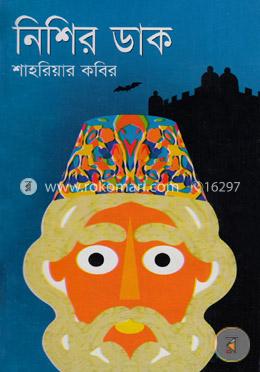 নিশির ডাক 