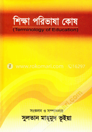 শিক্ষা পরিভাষা কোষ
