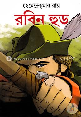 রবিন হুড
