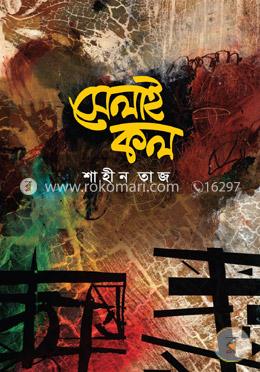 সেলাইকল image
