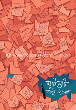 ফুটনোট image