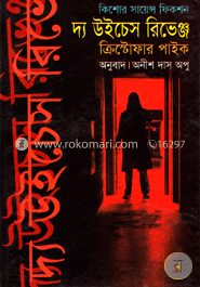 দ্য উইচেস রিভেঞ্জ image