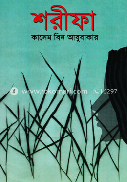 শরিফা