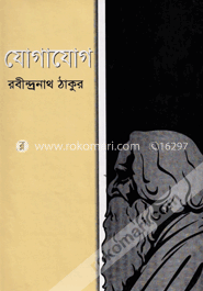 যোগাযোগ image