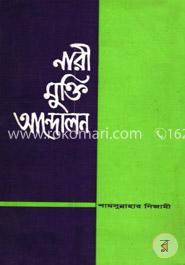 নারী মুক্তি আন্দোলন image