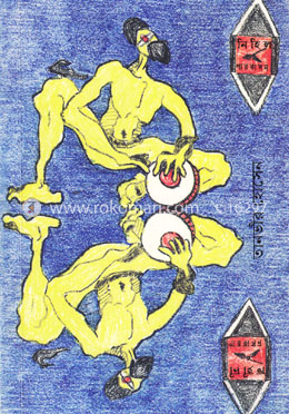 নিহিল পারকাসন