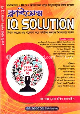 ক্লাইম্যাক্স আইকিউ সল্যুশন image