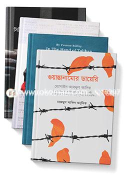 কারাবন্দী মুসলিম ব্যক্তিত্বের ৪টি জীবনী কালেকশন image