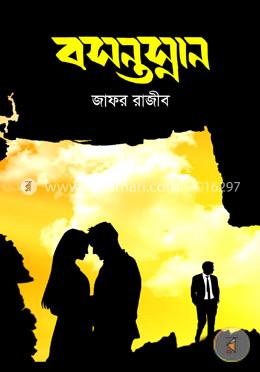 বসন্তস্নান image