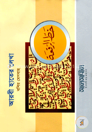 আরবী হাতের লেখা image