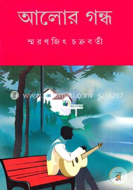আলোর গন্ধ image
