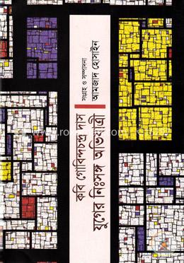 কবি গোবিন্দচন্দ্র দাস যুগের নিঃসঙ্গ অভিযাত্রী image